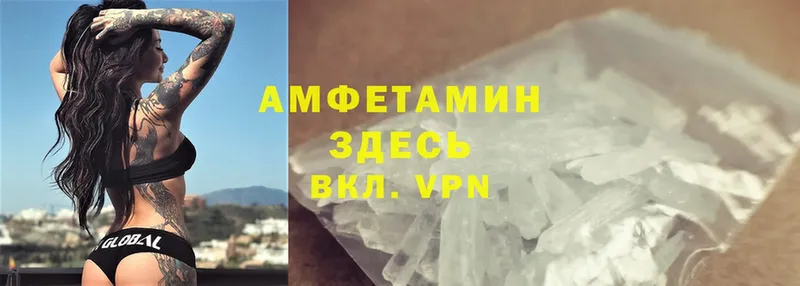 Amphetamine VHQ  купить наркоту  mega ONION  Дзержинский 